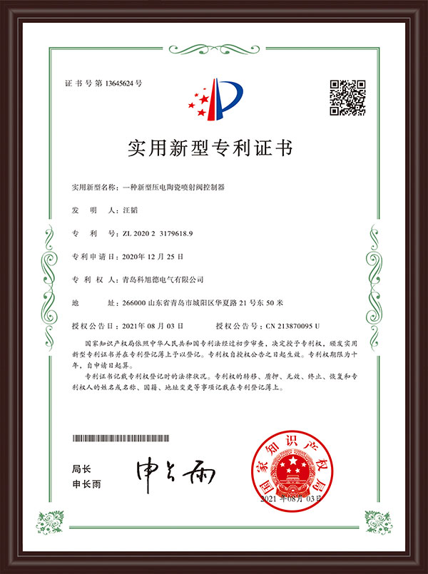 一種新型壓電陶瓷噴射閥控制器